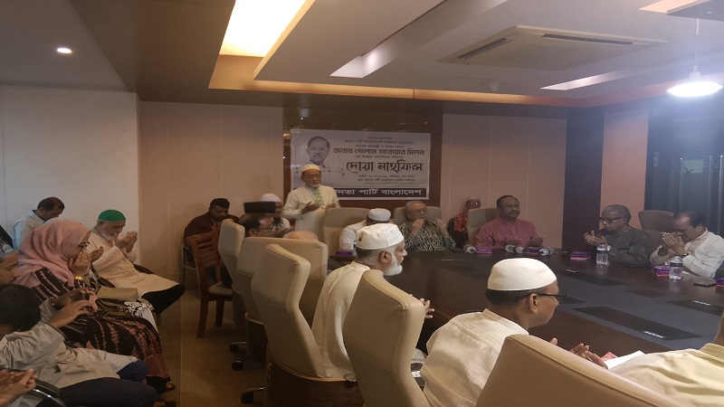গোলাম সারোয়ার মিলনের স্মরণে জনতা পার্টির দোয়া মাহফিল